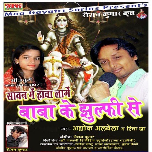 Richa Jha Songs MP3 Download
